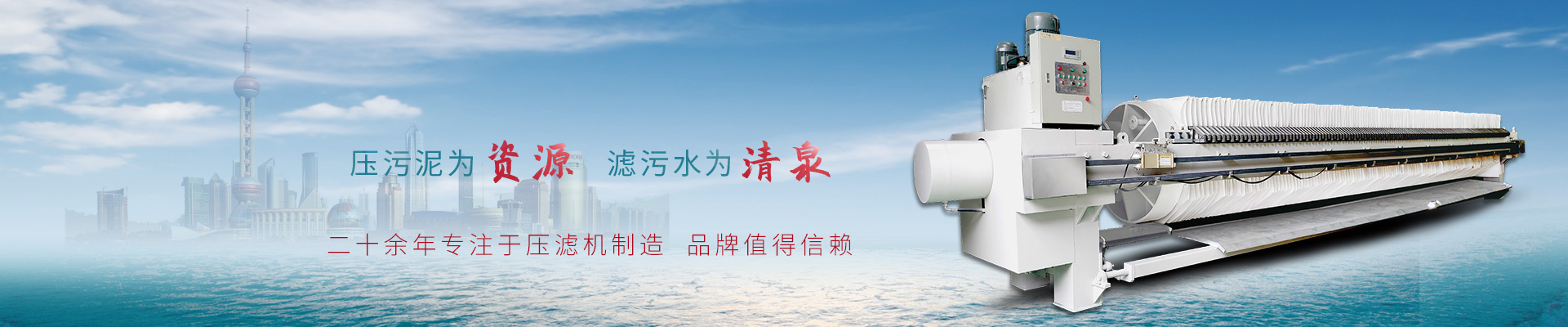 合作案例_污泥泥漿脫水壓濾機(jī)_污泥壓濾設(shè)備廠(chǎng)家_污水過(guò)濾設(shè)備廠(chǎng)家_污泥處理設(shè)備